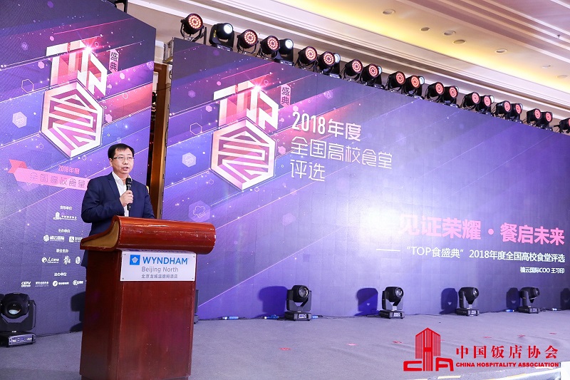 TOP食盛典”落幕,高校團餐迎來新“食”代